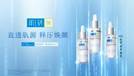 2023年肌研臻致系列KV-横版